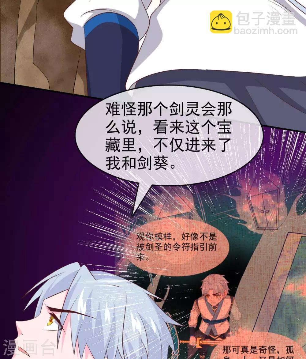 🍲至尊神级系统 第310话  西陵域，临行 第12页