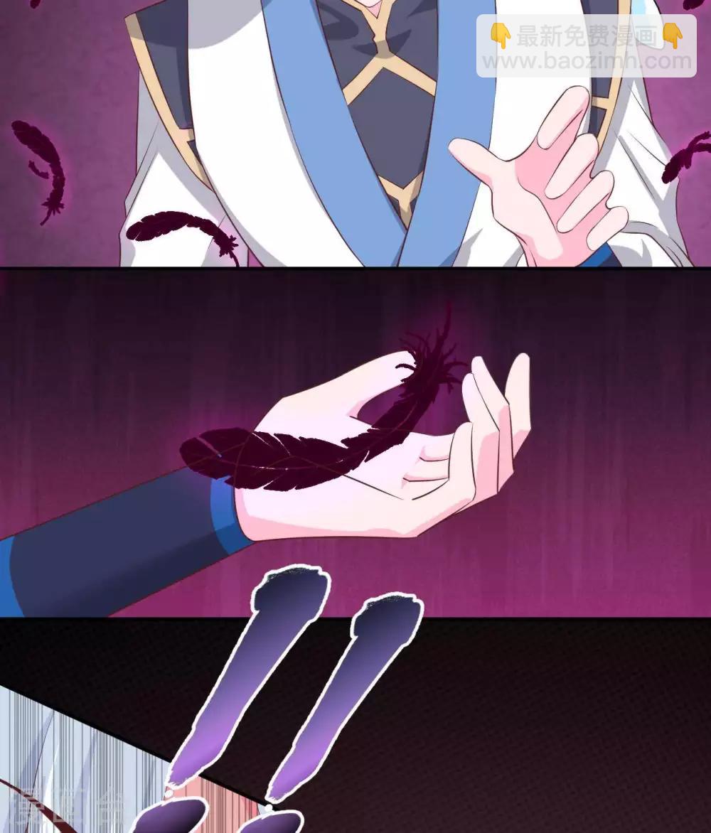 🍲至尊神级系统 第310话  西陵域，临行 第14页