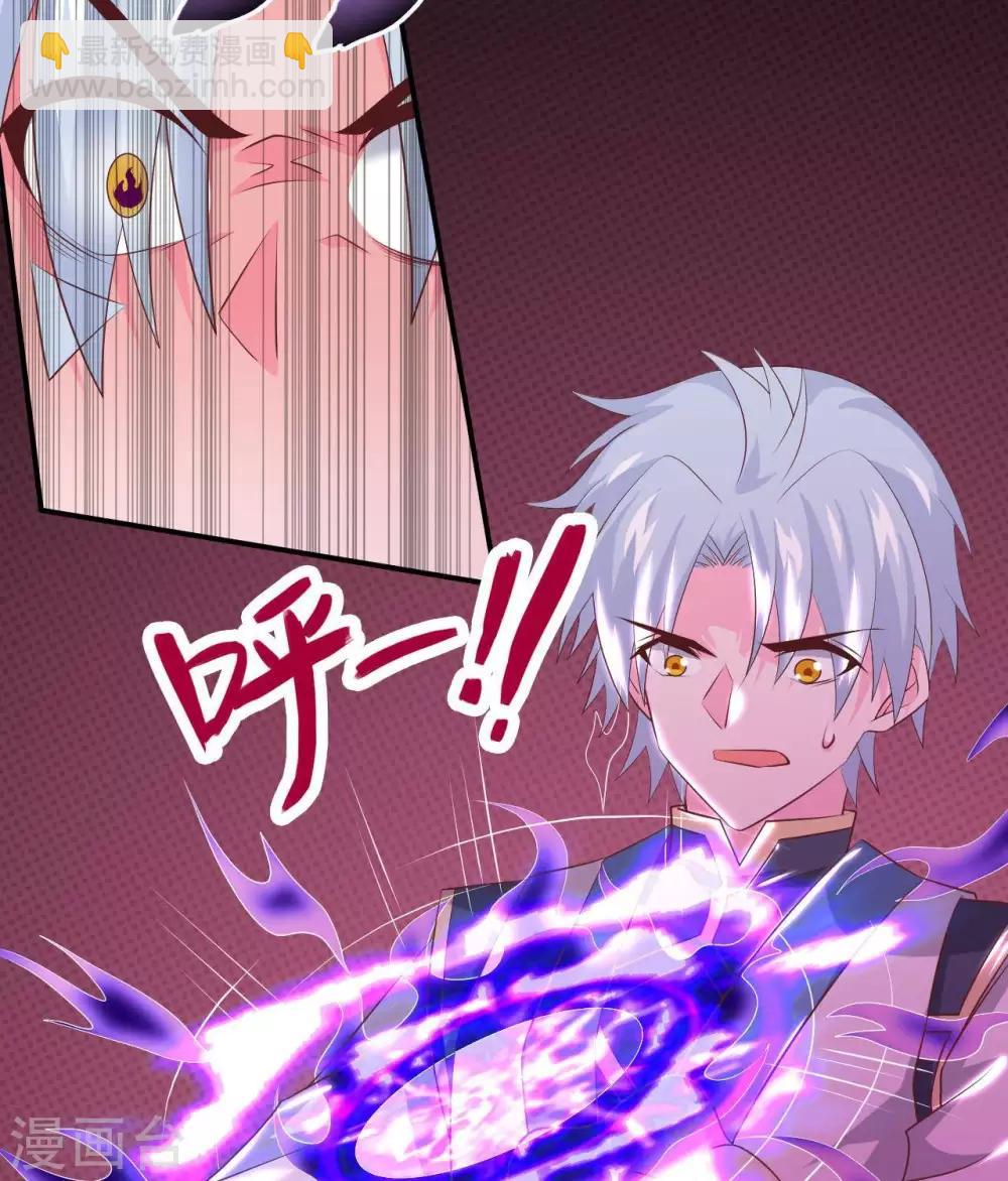 🍲至尊神级系统 第310话  西陵域，临行 第15页