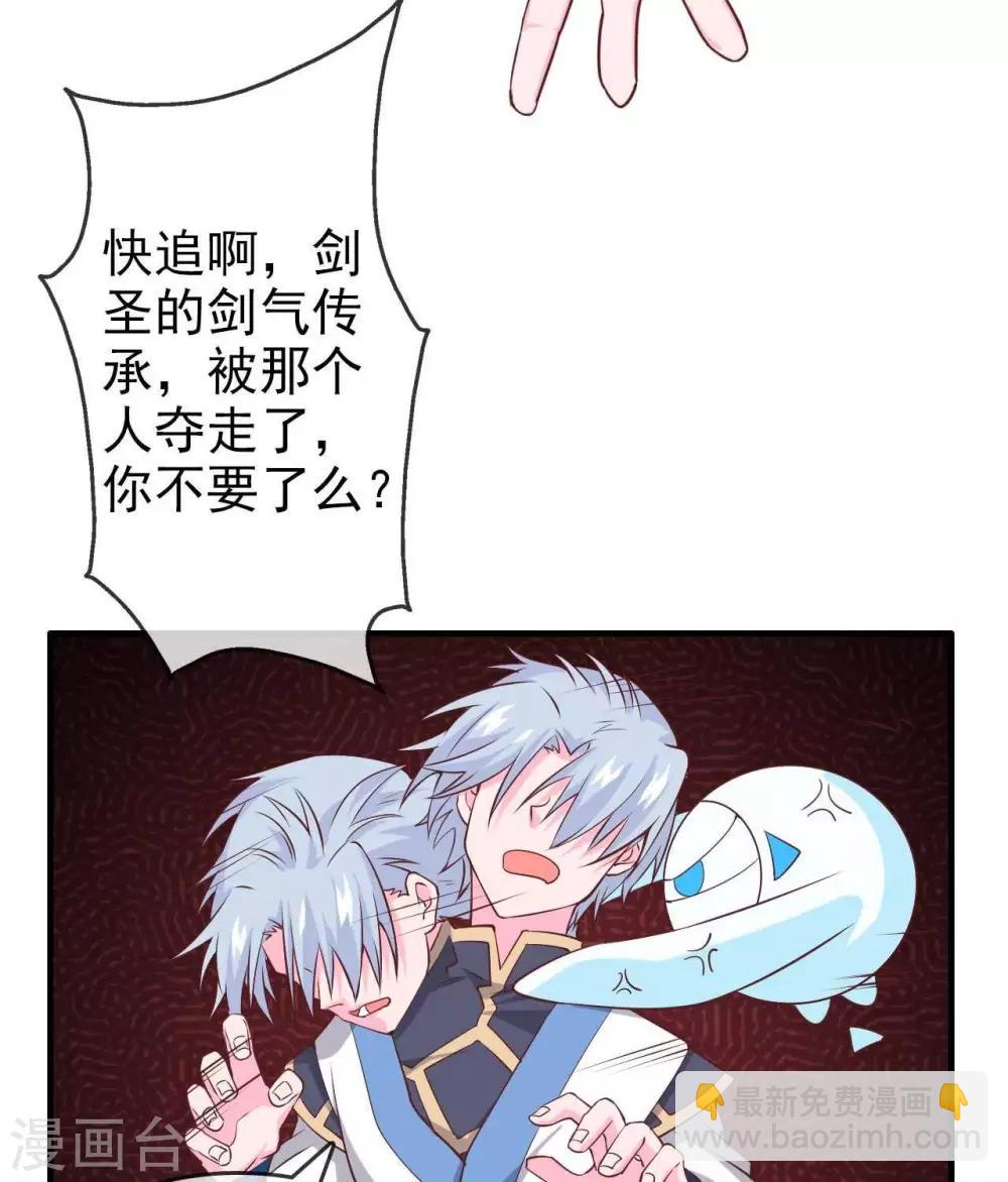 🍲至尊神级系统 第310话  西陵域，临行 第18页