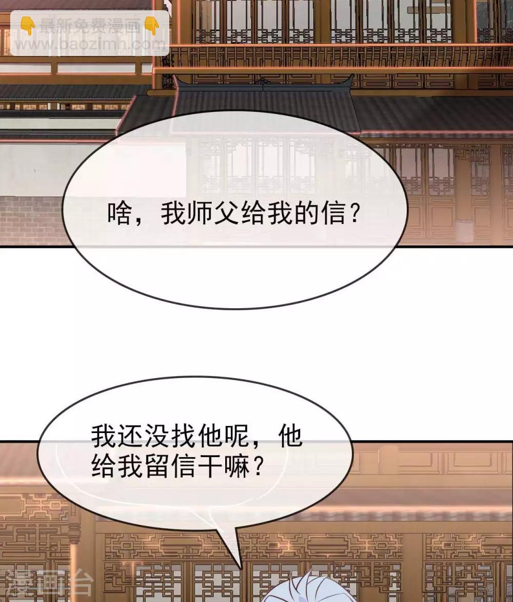 🍲至尊神级系统 第310话  西陵域，临行 第27页