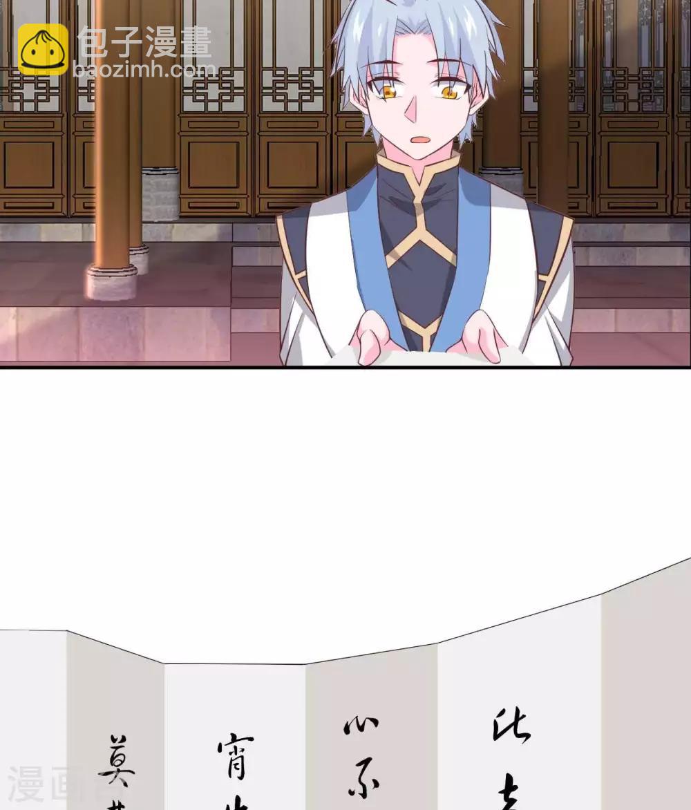 🍲至尊神级系统 第310话  西陵域，临行 第28页