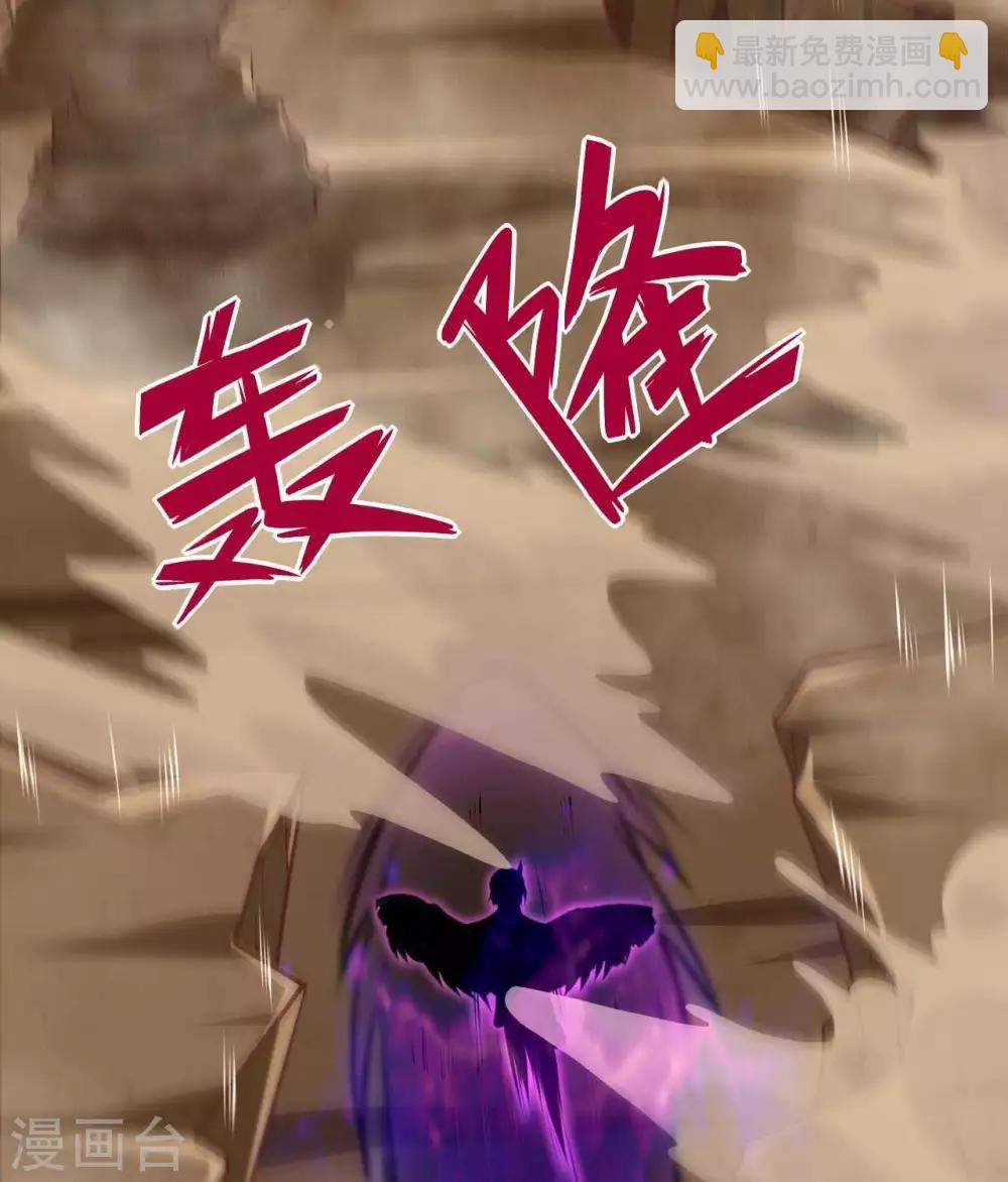 🍲至尊神级系统 第310话  西陵域，临行 第4页