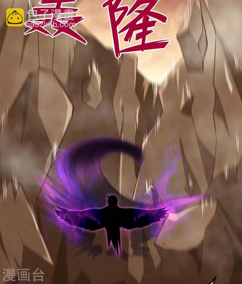 🍲至尊神级系统 第310话  西陵域，临行 第6页