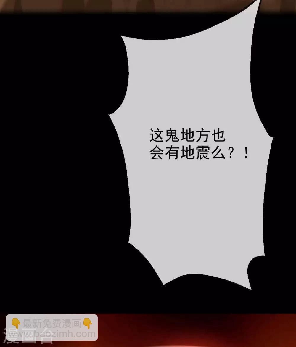 🍲至尊神级系统 第310话  西陵域，临行 第7页