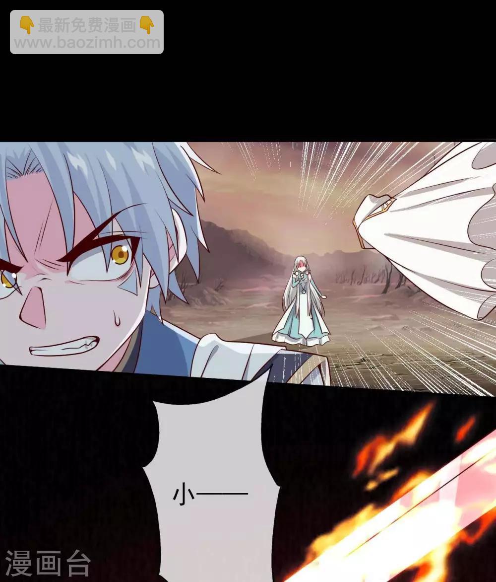 🍲至尊神级系统 第312话  凌夺 第11页