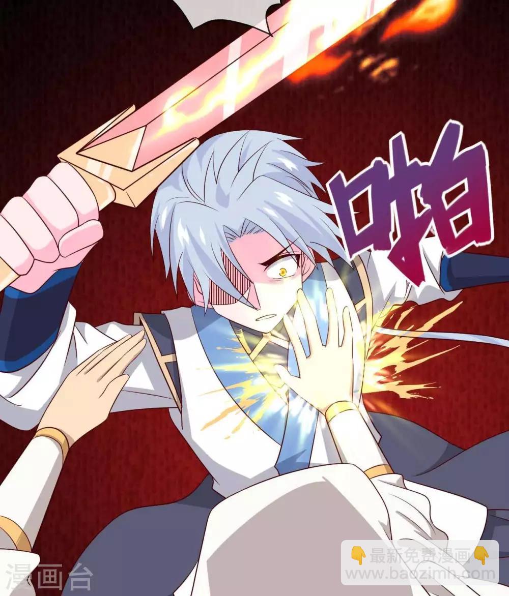 🍲至尊神级系统 第312话  凌夺 第12页