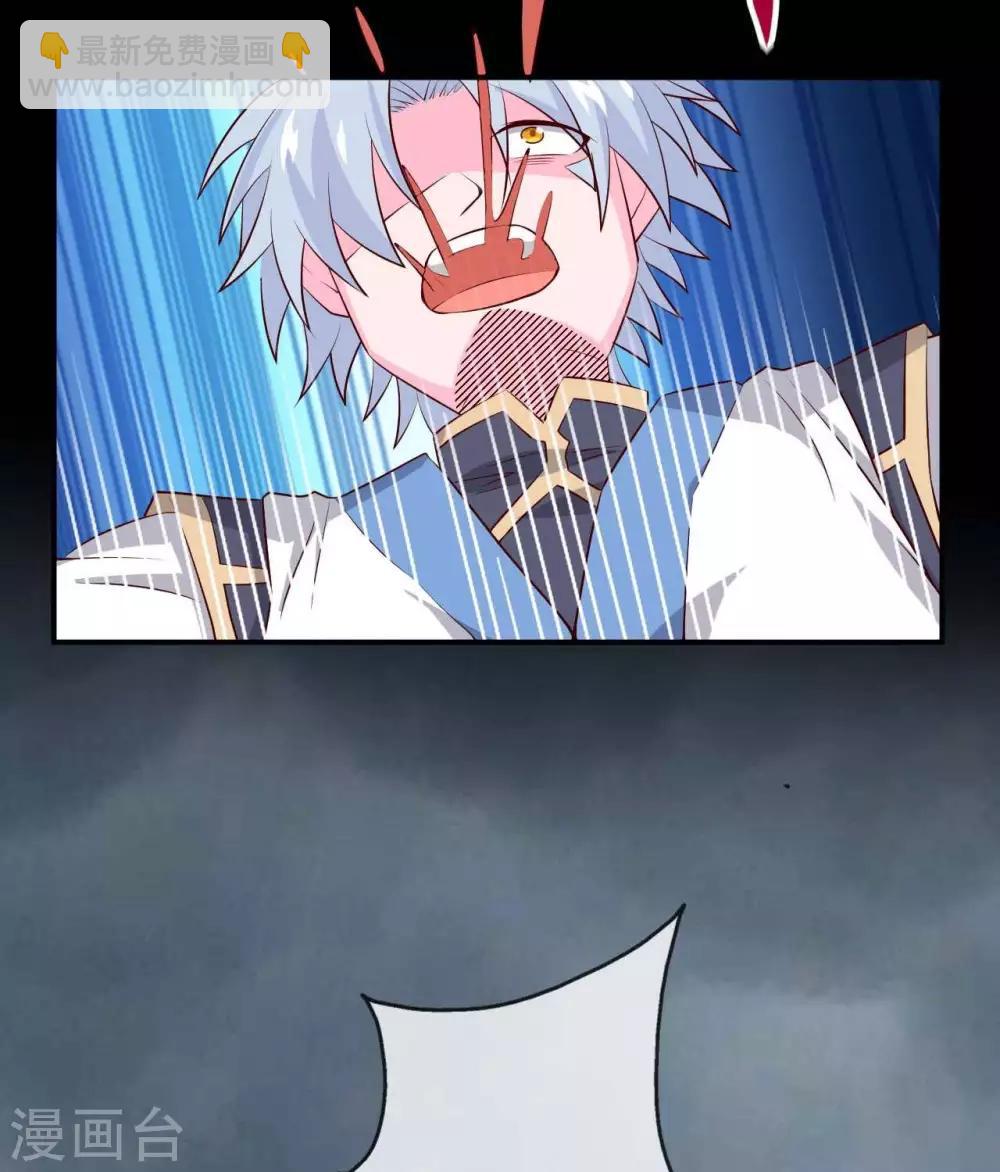 🍲至尊神级系统 第312话  凌夺 第14页