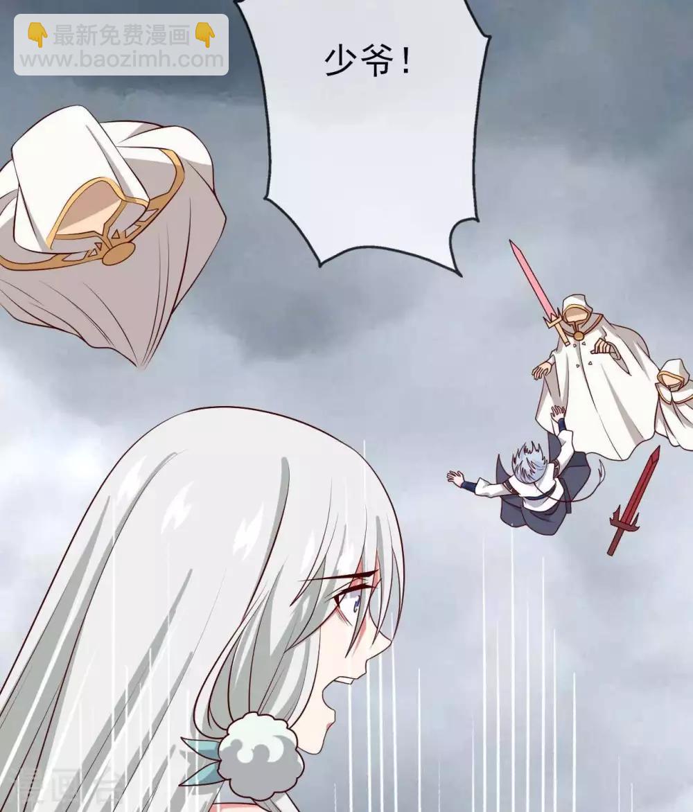 🍲至尊神级系统 第312话  凌夺 第15页