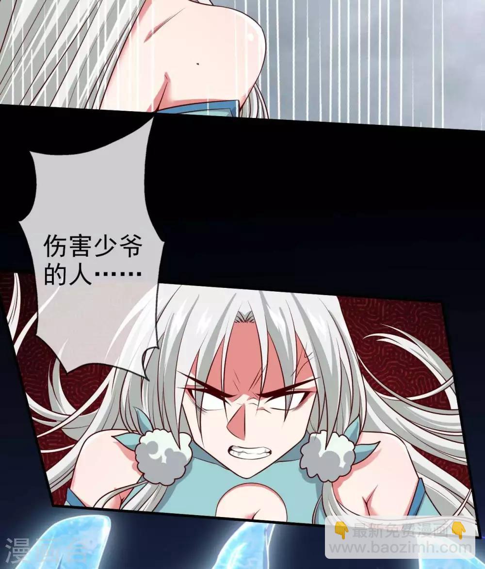🍲至尊神级系统 第312话  凌夺 第16页