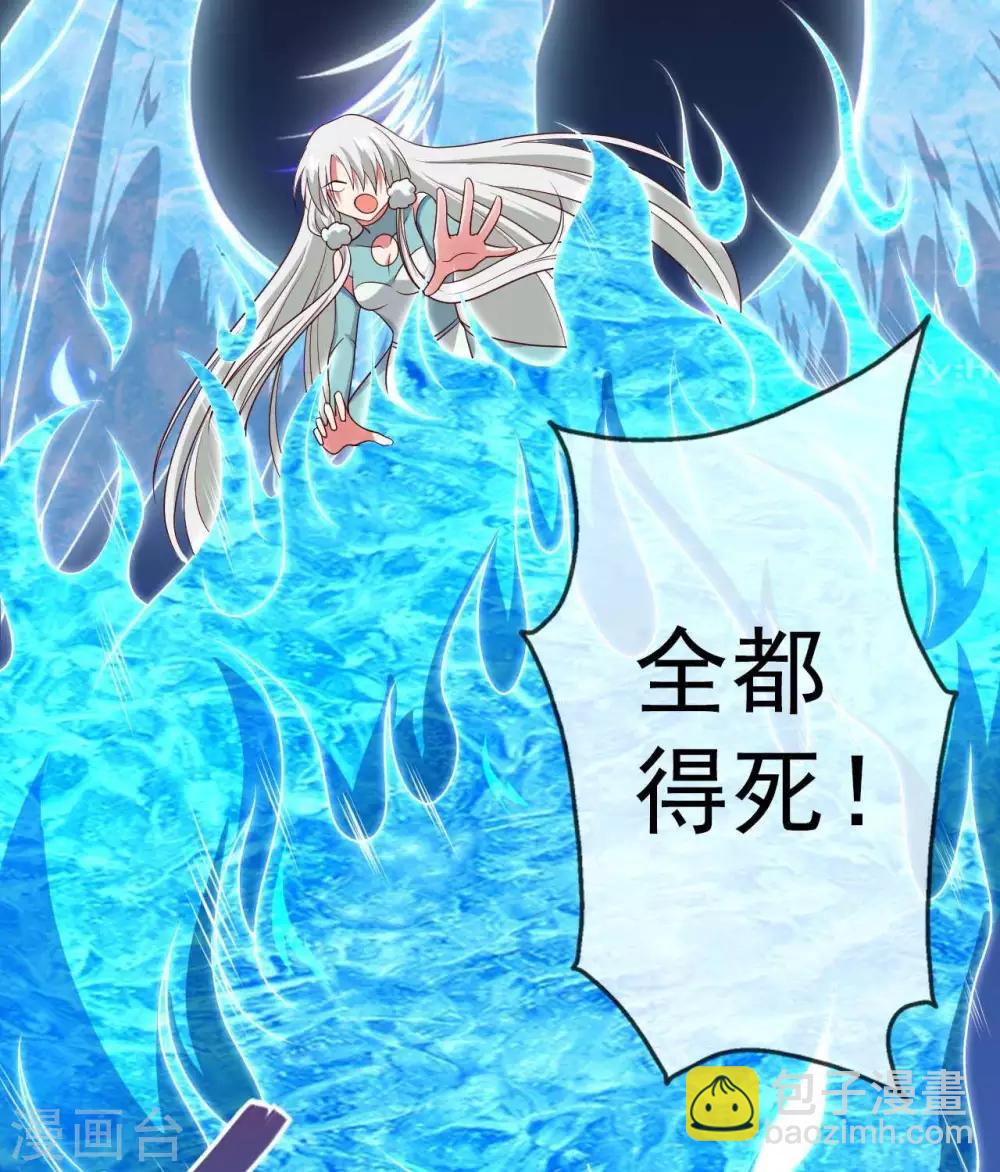 🍲至尊神级系统 第312话  凌夺 第17页
