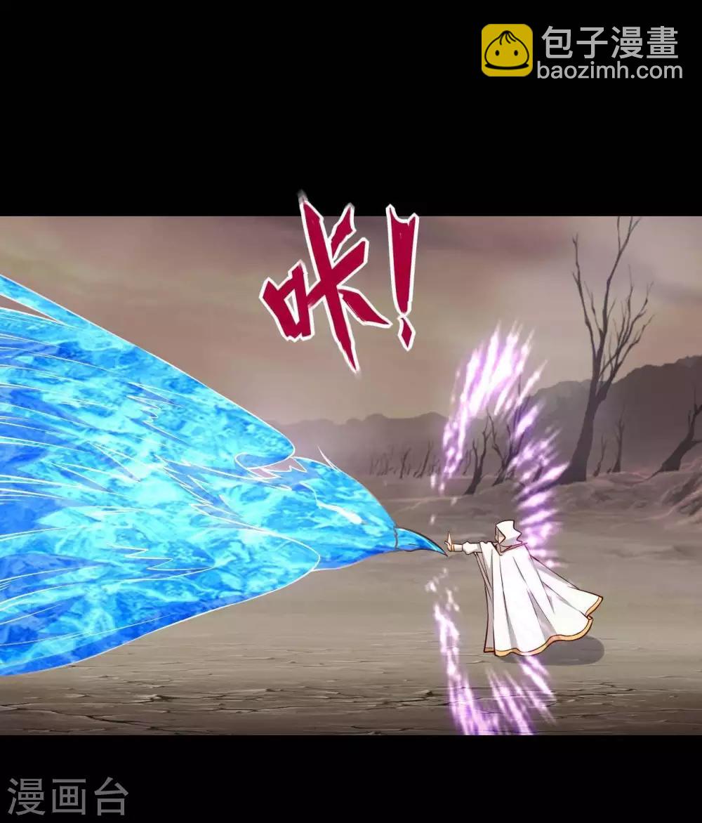 🍲至尊神级系统 第312话  凌夺 第19页