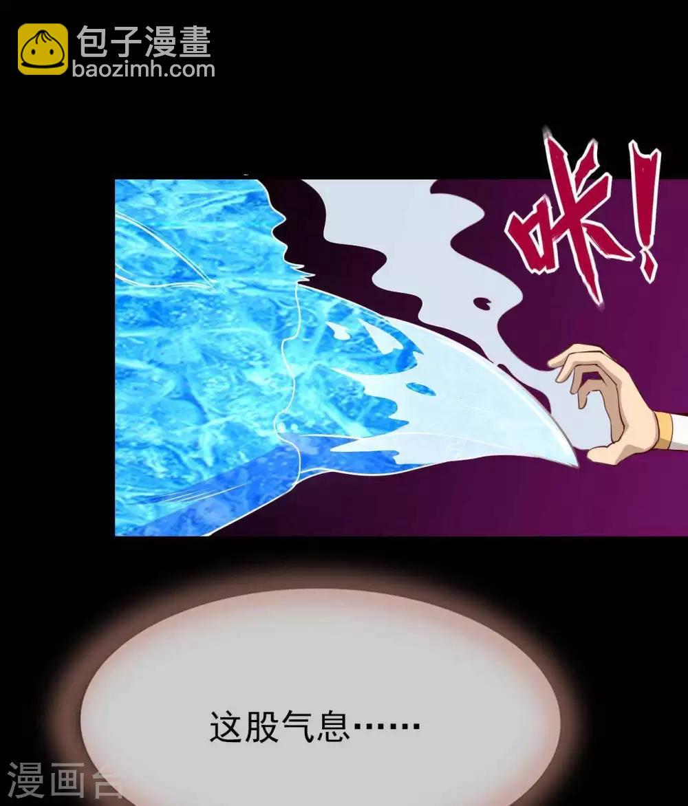 🍲至尊神级系统 第312话  凌夺 第20页