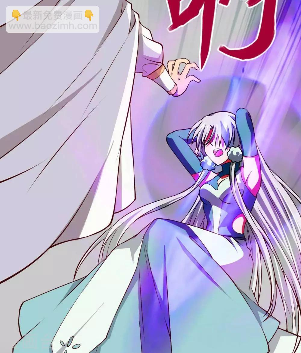 🍲至尊神级系统 第312话  凌夺 第22页