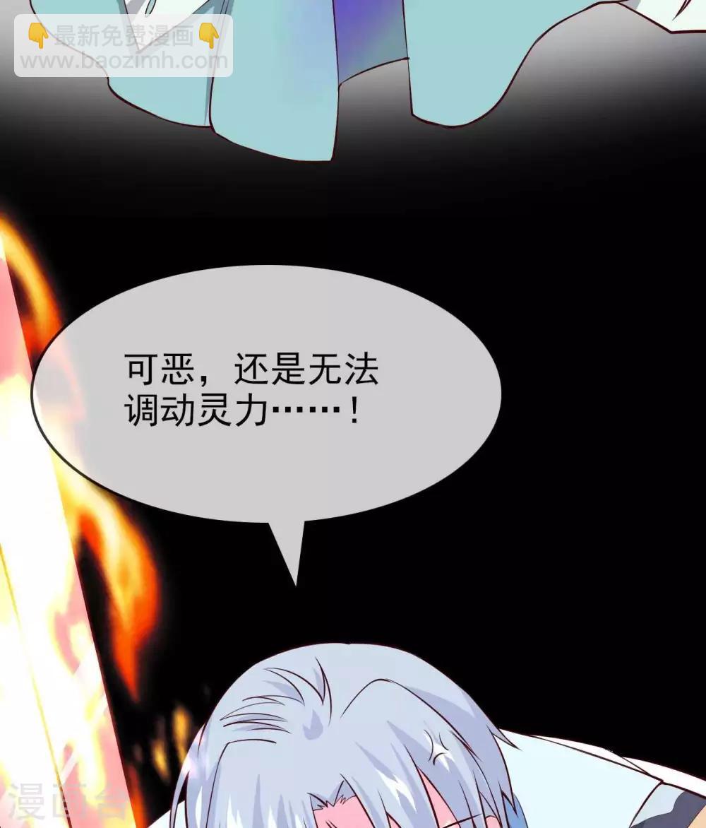 🍲至尊神级系统 第312话  凌夺 第23页