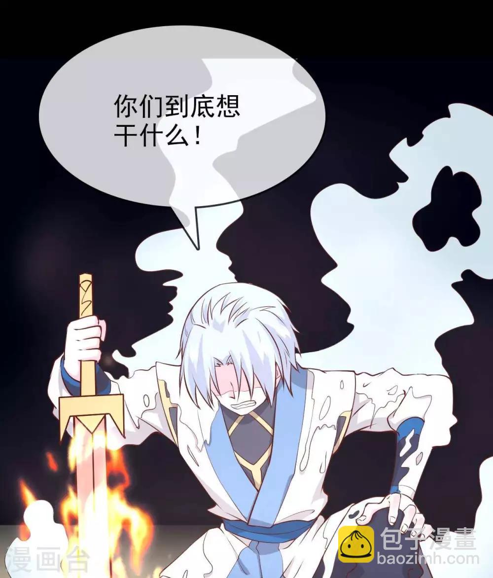 🍲至尊神级系统 第312话  凌夺 第25页