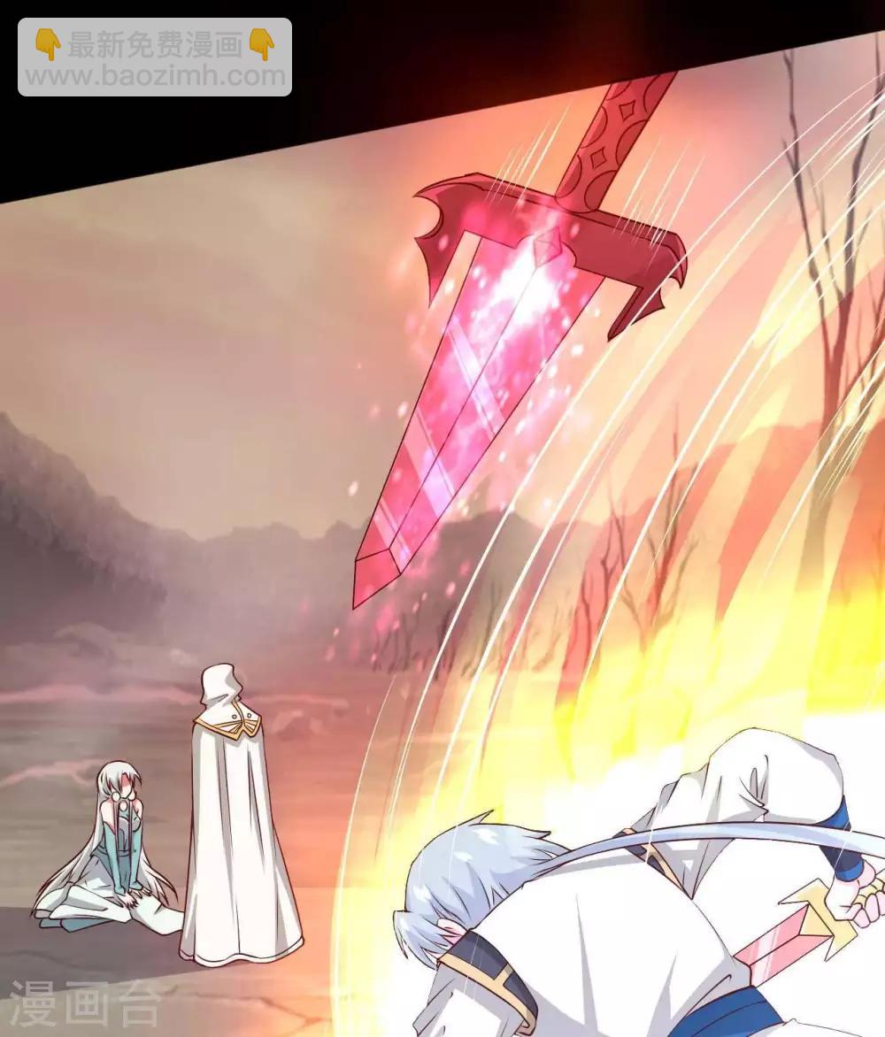 🍲至尊神级系统 第312话  凌夺 第27页