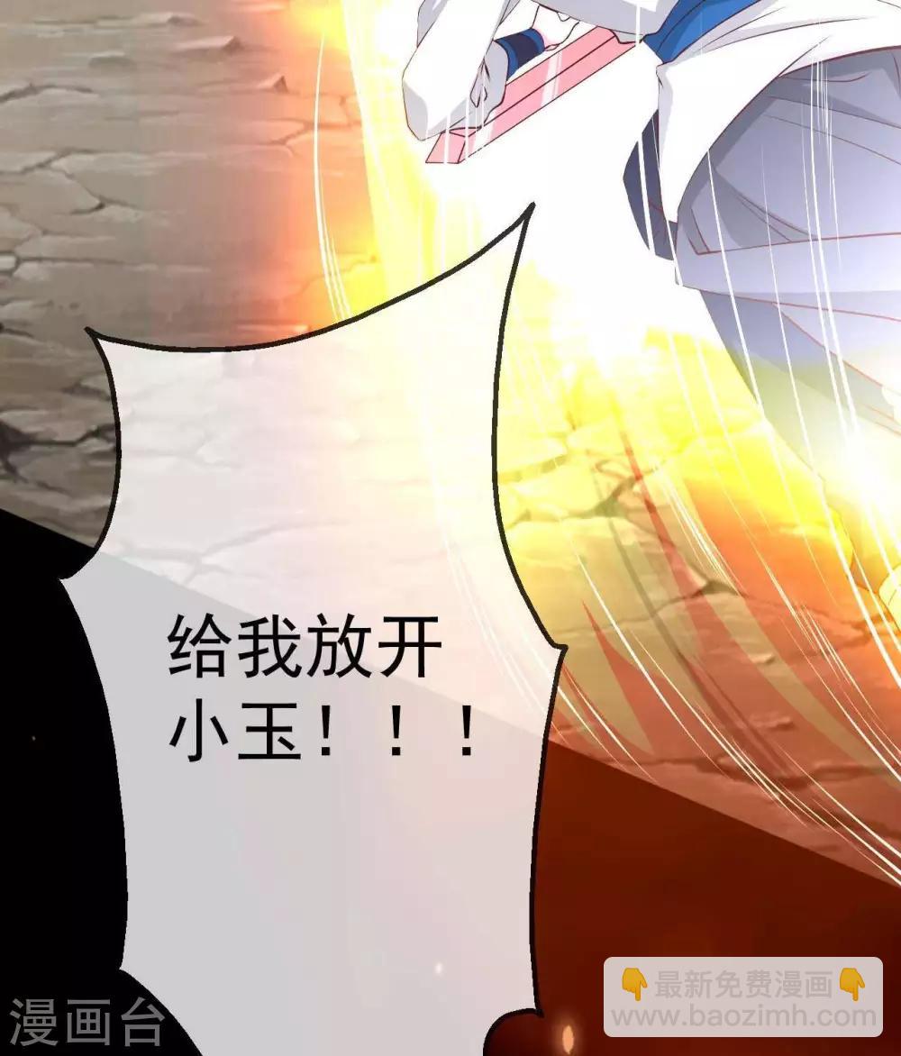 🍲至尊神级系统 第312话  凌夺 第28页
