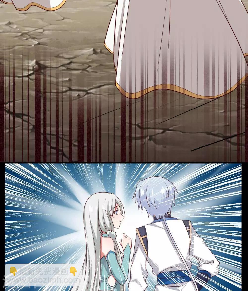🍲至尊神级系统 第312话  凌夺 第4页