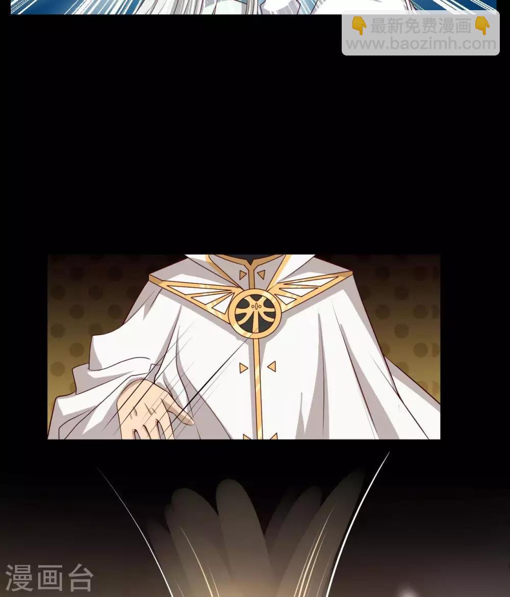 🍲至尊神级系统 第312话  凌夺 第5页