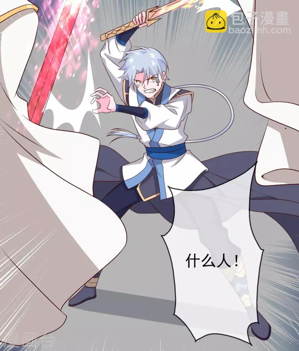 🍲至尊神级系统 第312话  凌夺 第9页