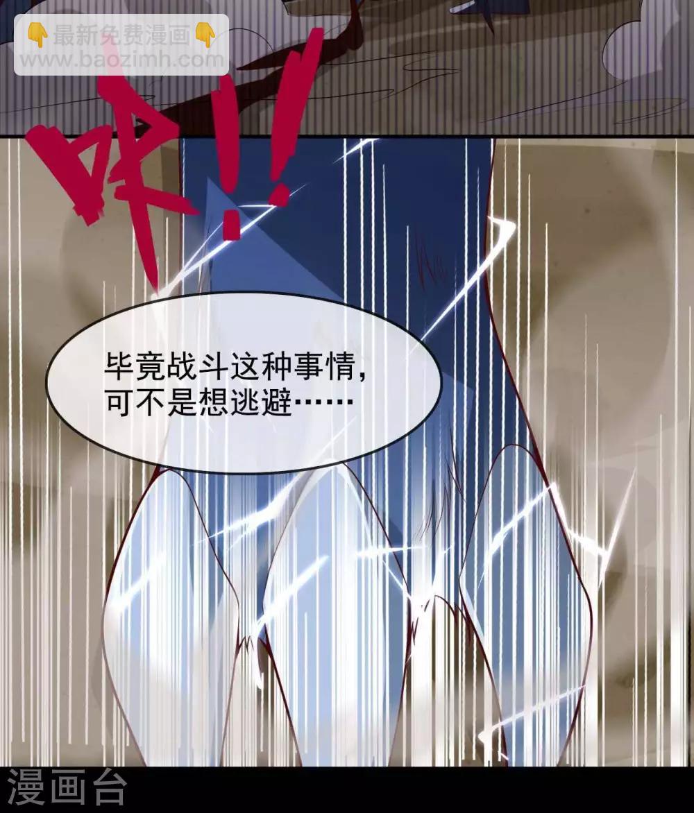🍲至尊神级系统 第314话  白泽 第10页