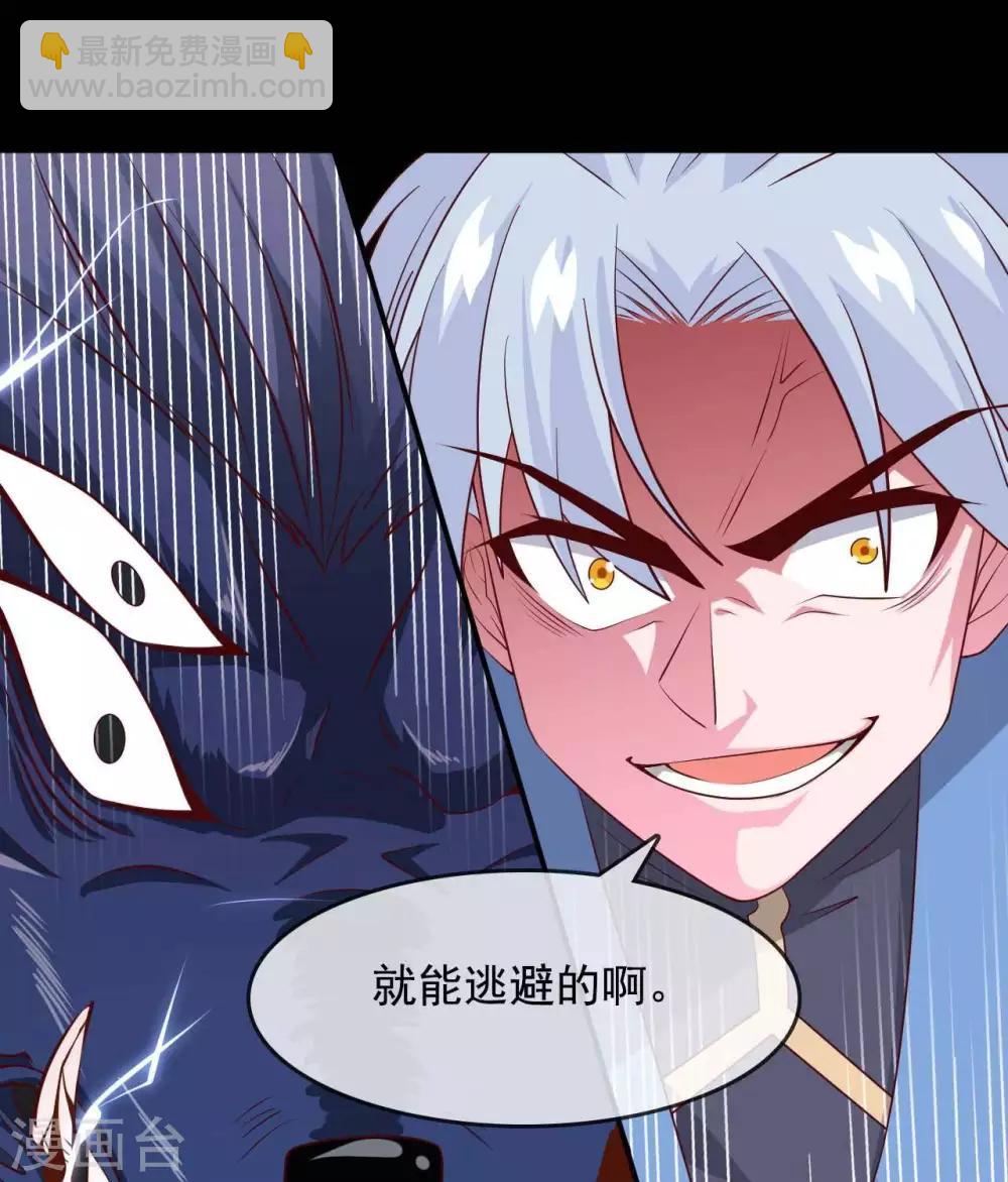 🍲至尊神级系统 第314话  白泽 第11页