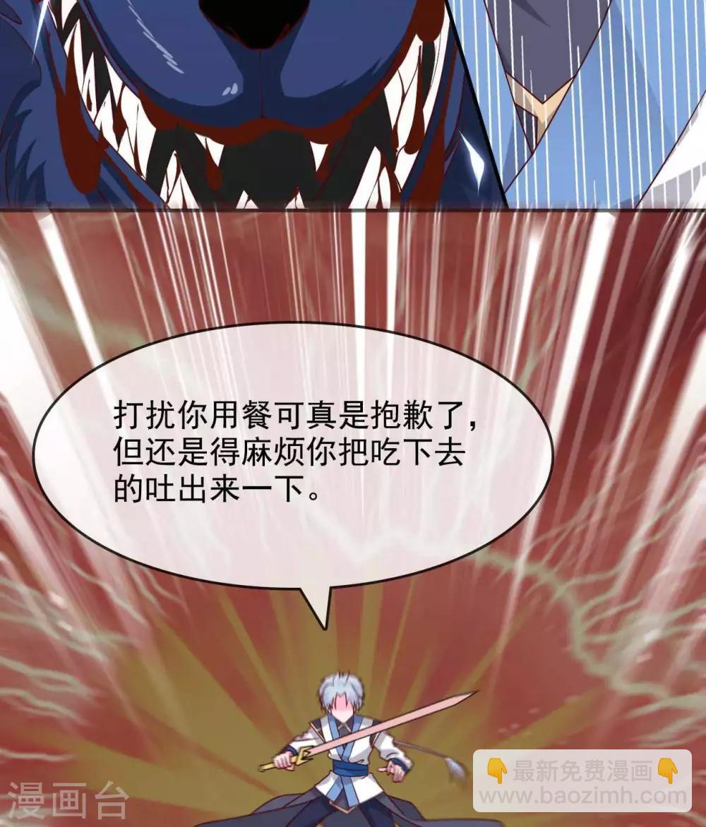 🍲至尊神级系统 第314话  白泽 第12页
