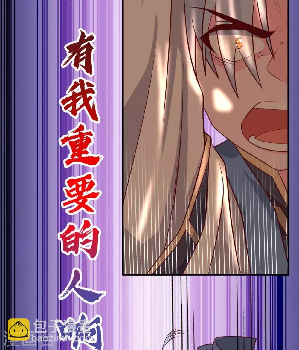 🍲至尊神级系统 第314话  白泽 第15页