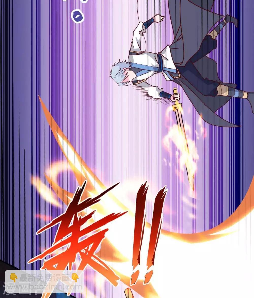 🍲至尊神级系统 第314话  白泽 第16页
