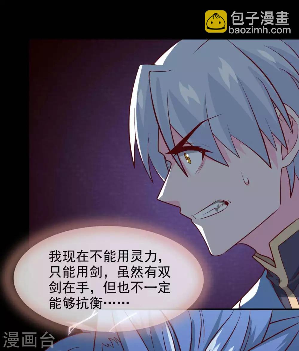 🍲至尊神级系统 第314话  白泽 第19页