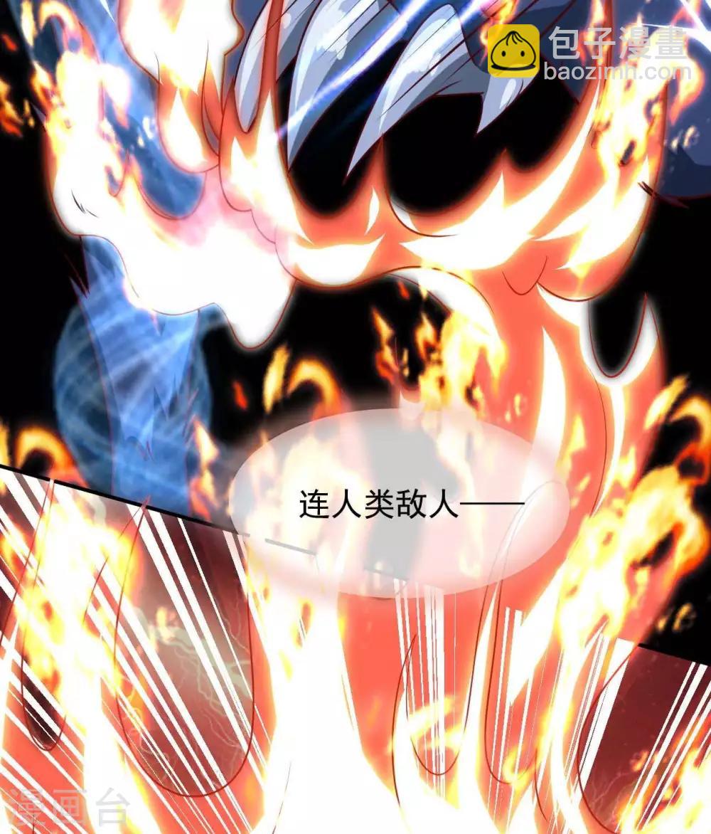 🍲至尊神级系统 第314话  白泽 第21页