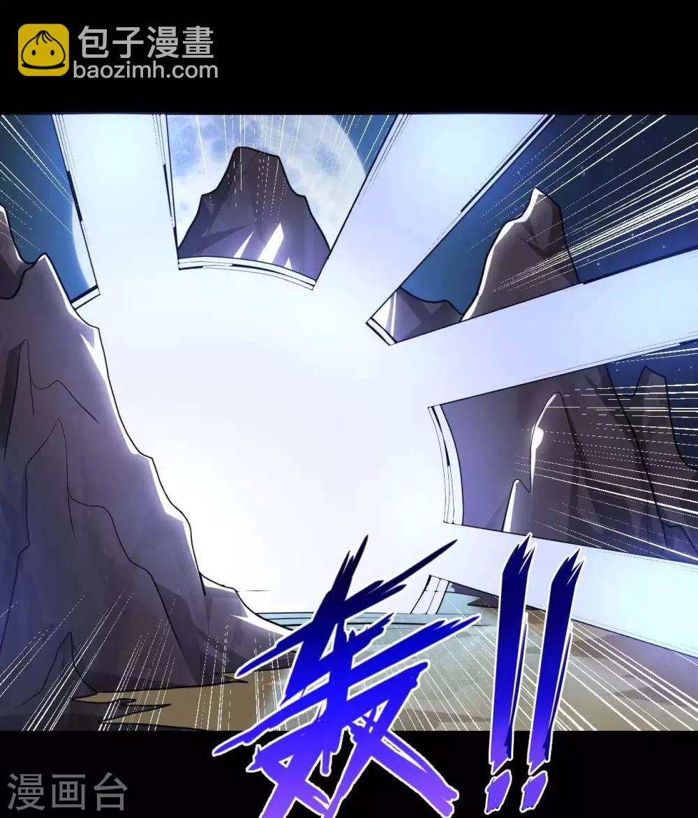 🍲至尊神级系统 第314话  白泽 第27页