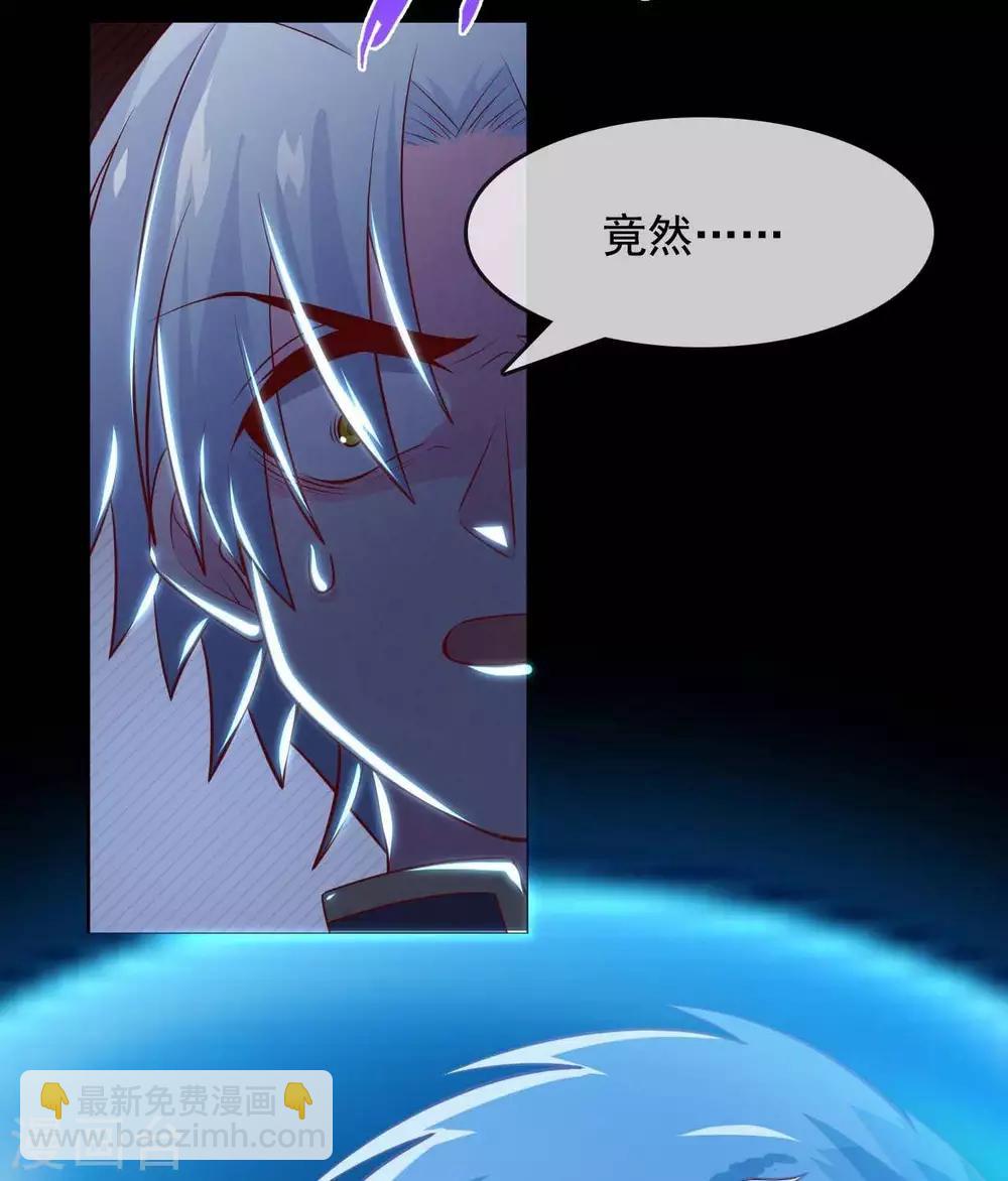 🍲至尊神级系统 第314话  白泽 第28页