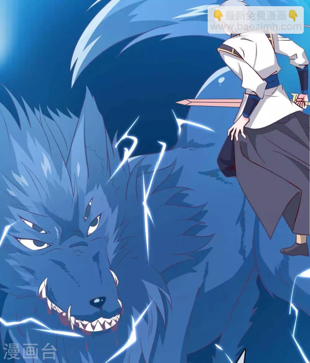 🍲至尊神级系统 第314话  白泽 第29页
