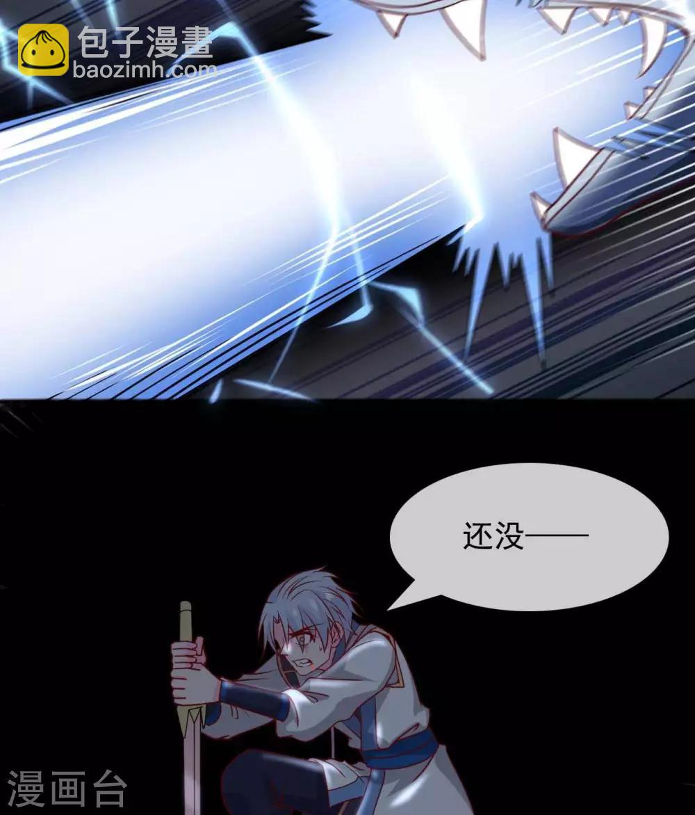 🍲至尊神级系统 第314话  白泽 第33页