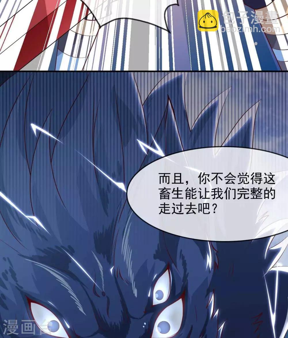 🍲至尊神级系统 第314话  白泽 第8页