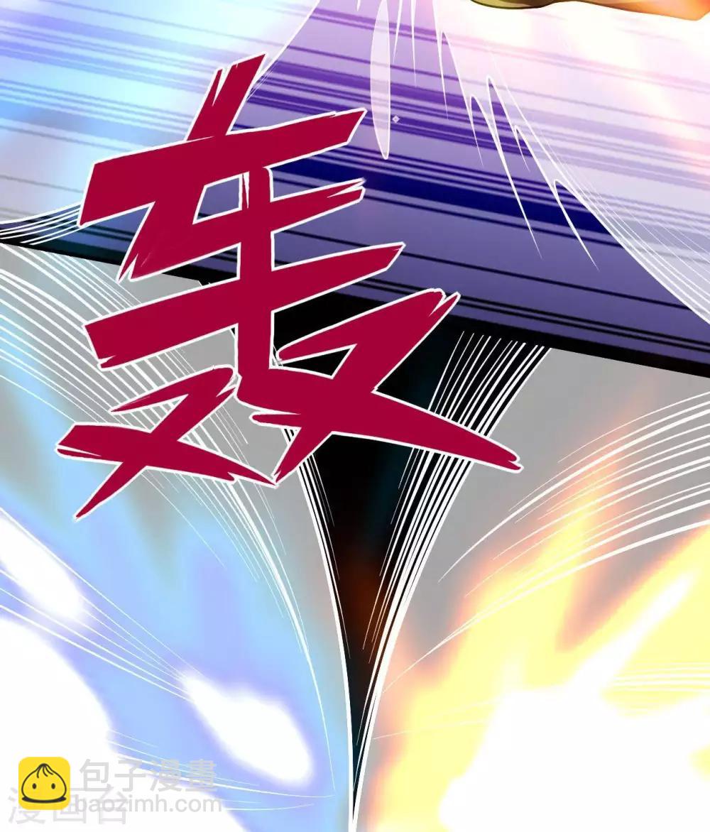 🍲至尊神级系统 第316话  怒焰化拳 第12页