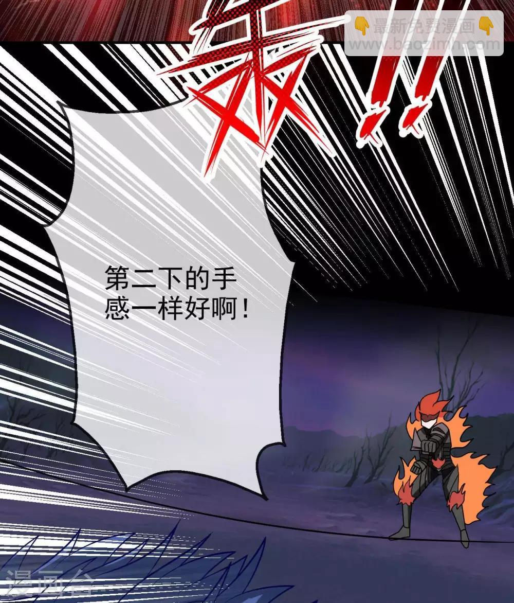 🍲至尊神级系统 第316话  怒焰化拳 第15页