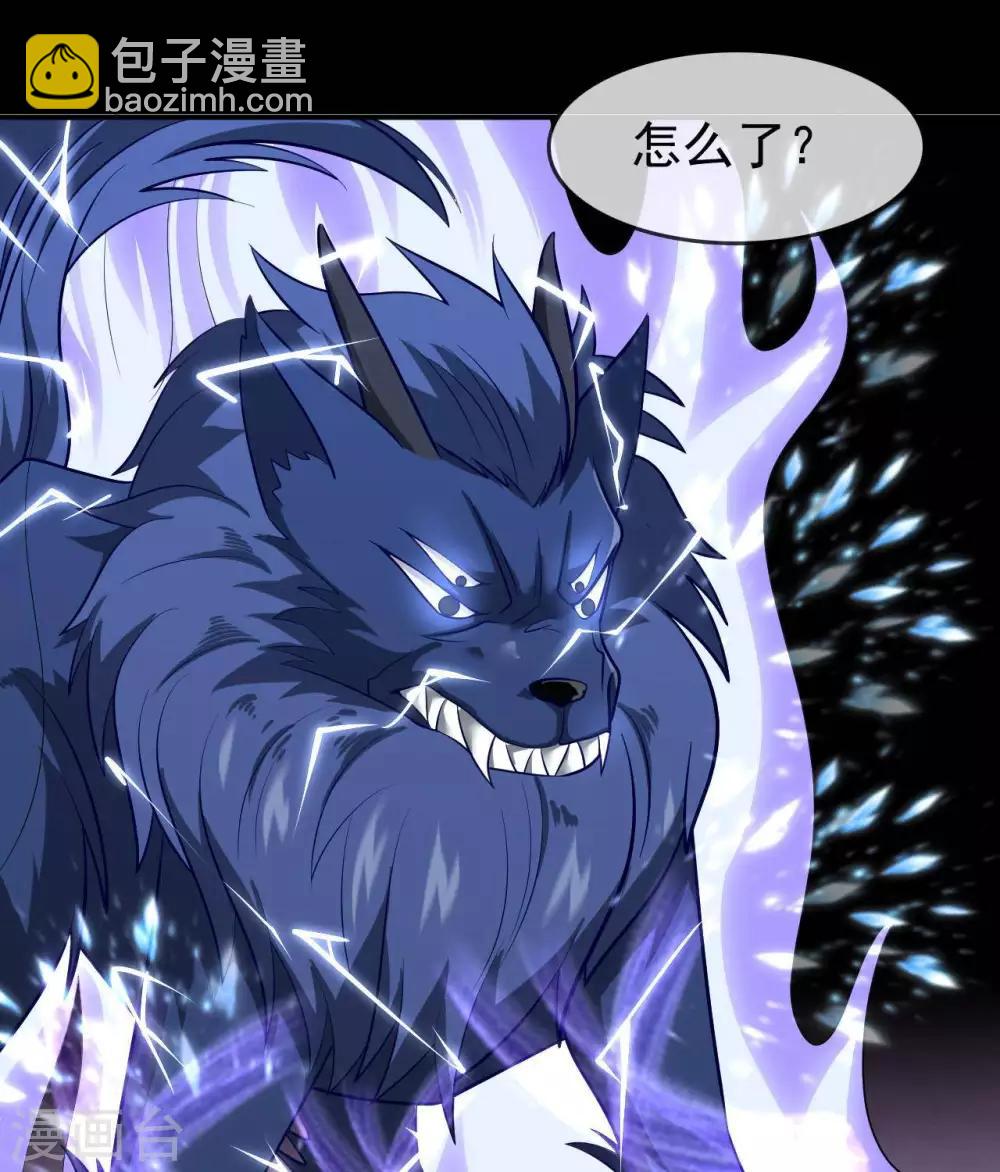 🍲至尊神级系统 第316话  怒焰化拳 第19页