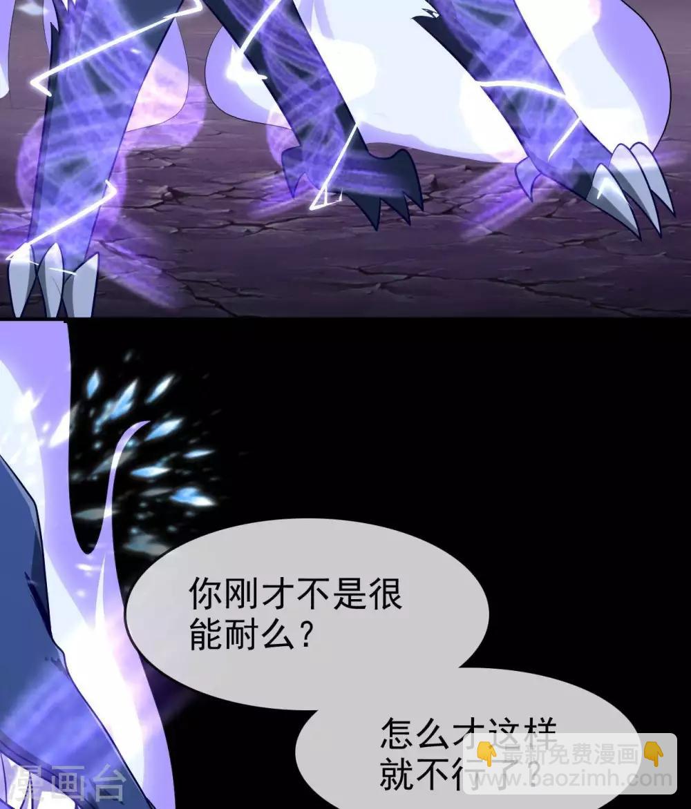 🍲至尊神级系统 第316话  怒焰化拳 第20页