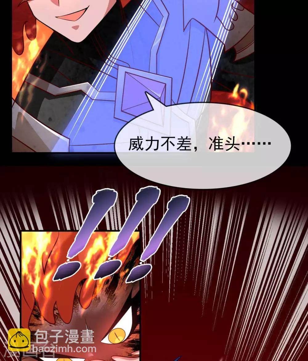 🍲至尊神级系统 第316话  怒焰化拳 第23页