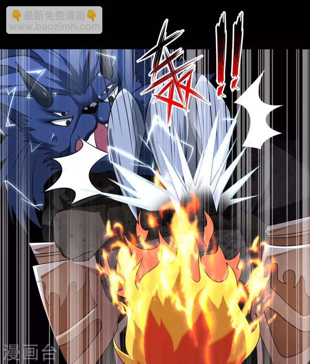 🍲至尊神级系统 第316话  怒焰化拳 第27页