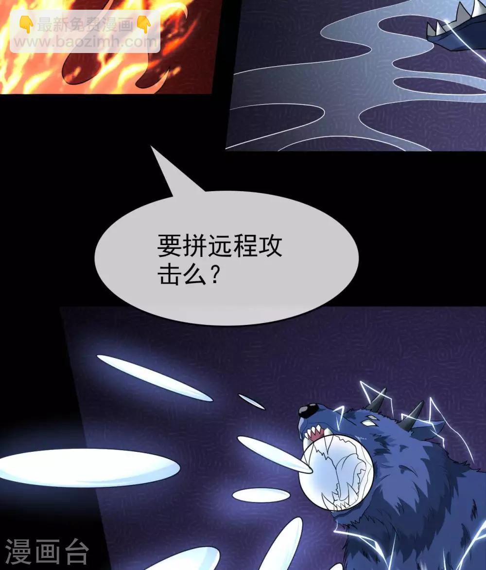 🍲至尊神级系统 第316话  怒焰化拳 第32页