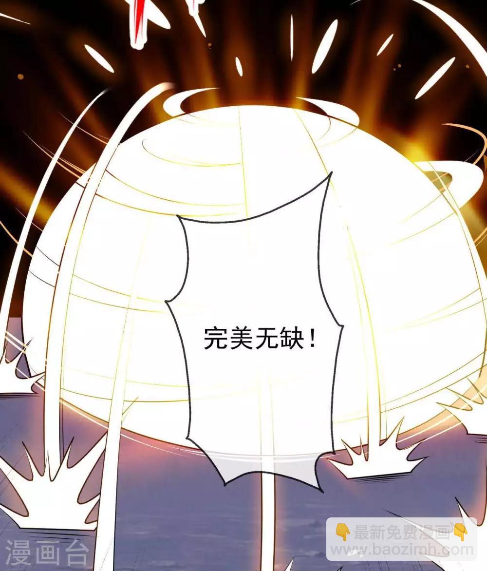 🍲至尊神级系统 第316话  怒焰化拳 第36页