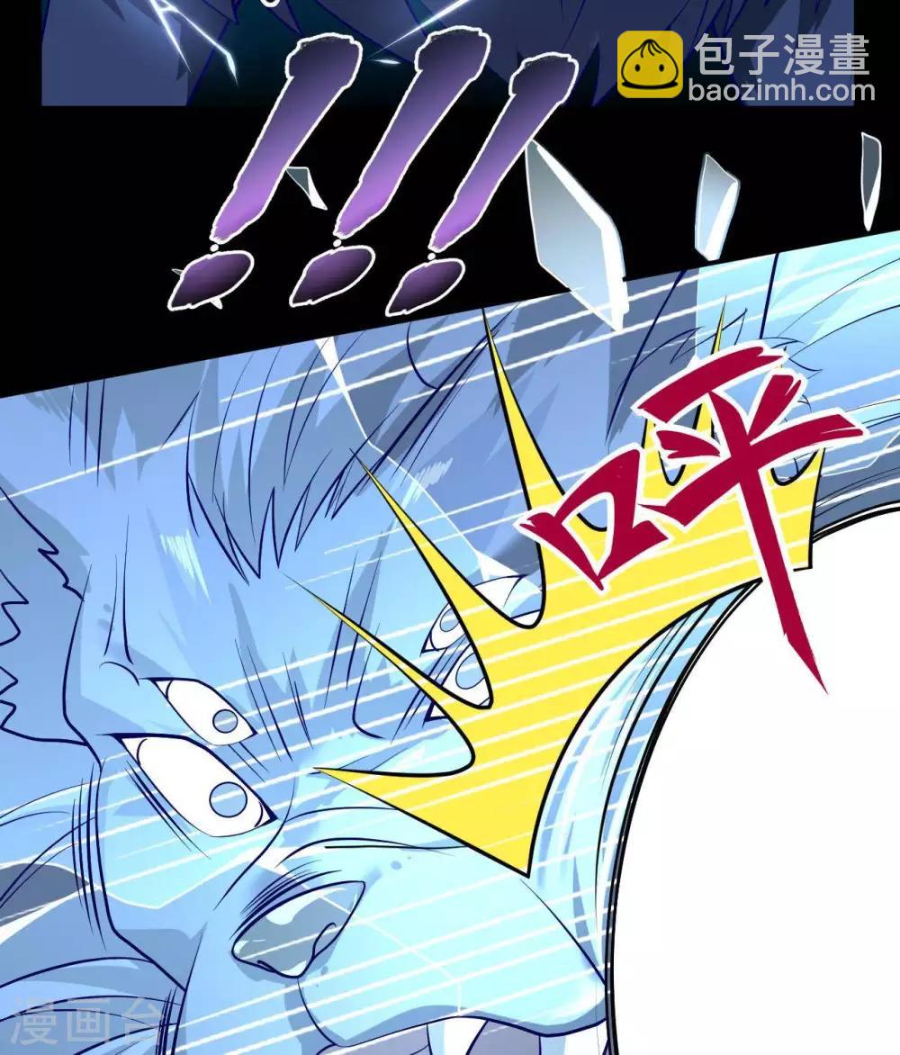 🍲至尊神级系统 第316话  怒焰化拳 第4页