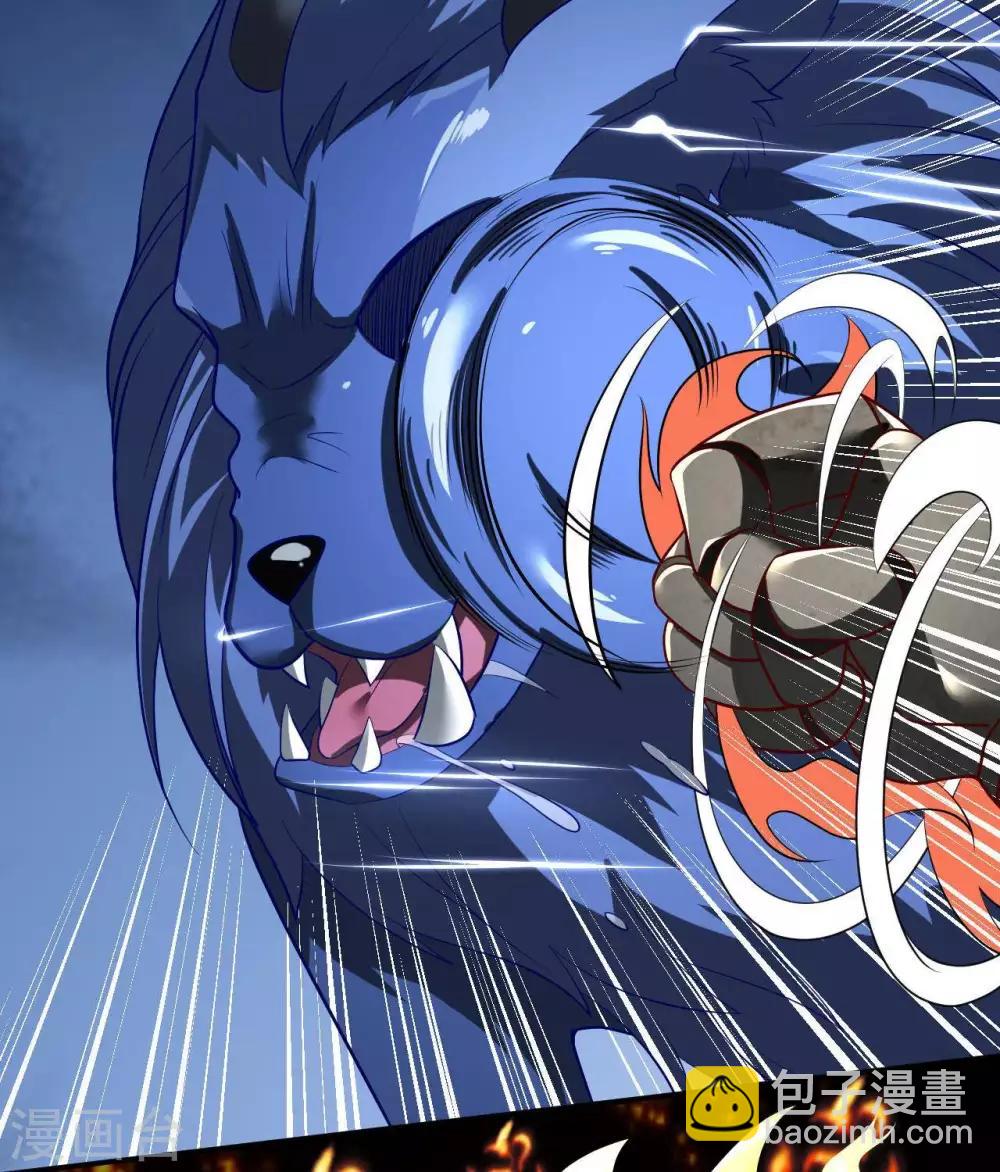 🍲至尊神级系统 第316话  怒焰化拳 第6页