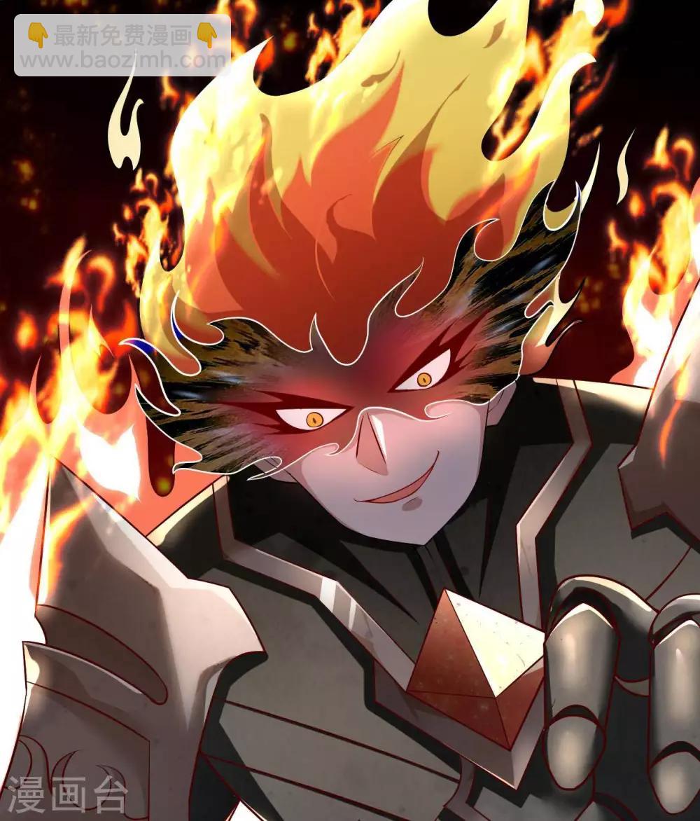🍲至尊神级系统 第316话  怒焰化拳 第7页