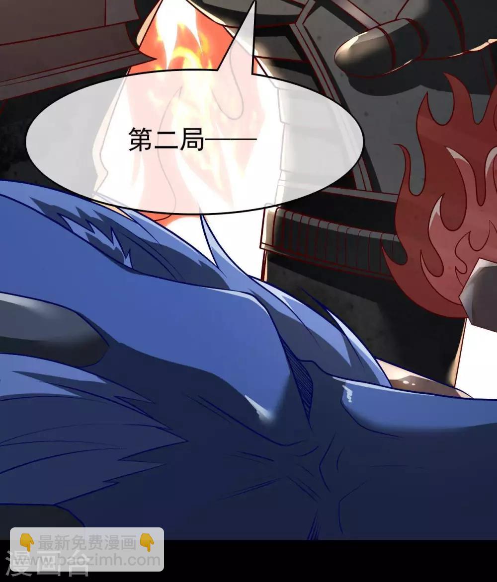 🍲至尊神级系统 第316话  怒焰化拳 第8页