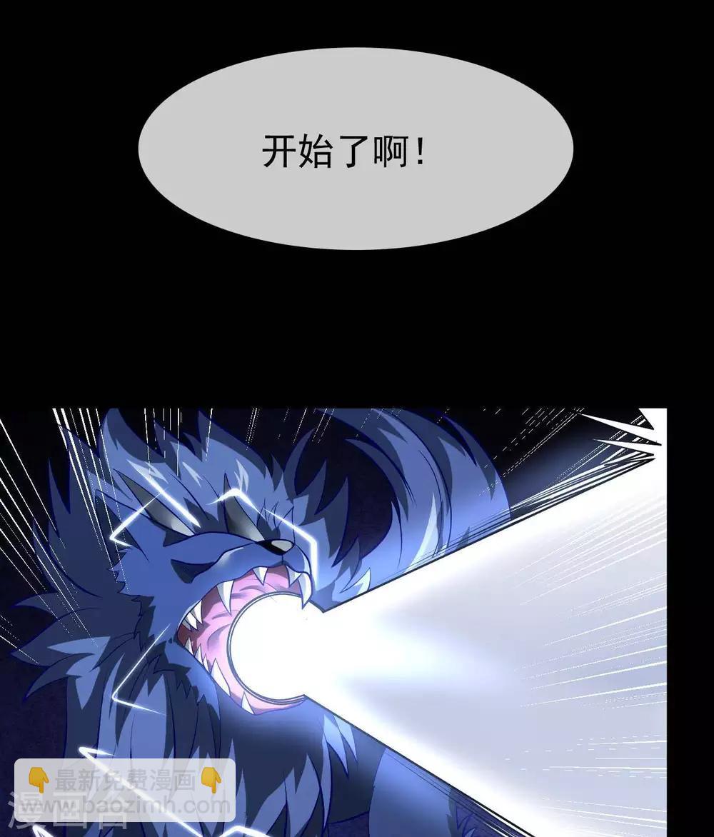 🍲至尊神级系统 第316话  怒焰化拳 第9页
